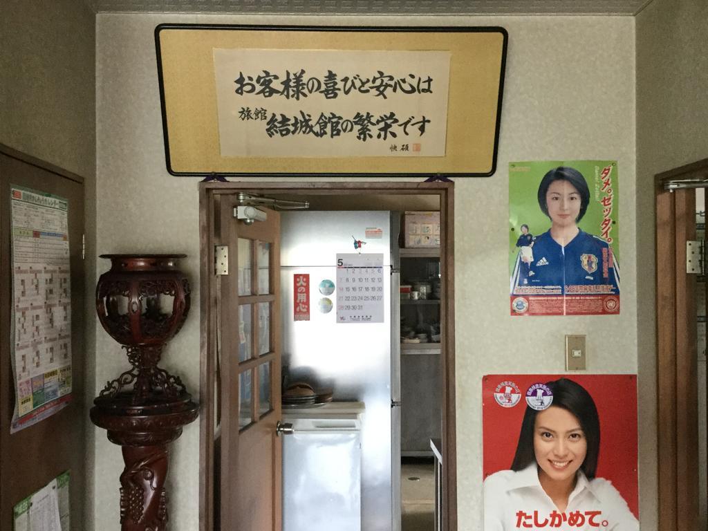 Yukikan Yuki  Exterior photo